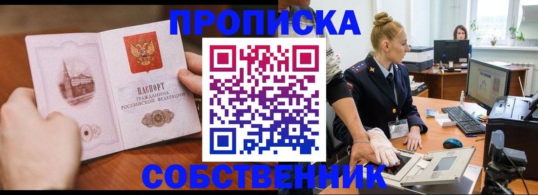 временная регистрация надежно в Качканаре