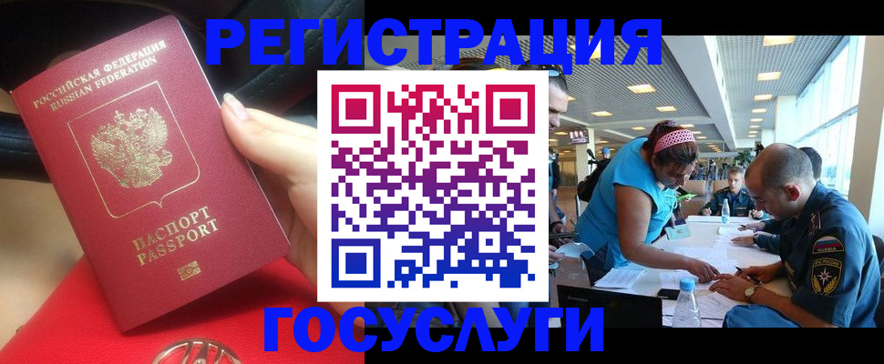 временная регистрация купить в Качканаре