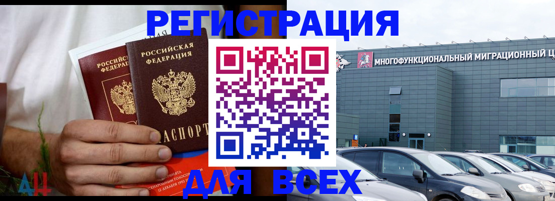временная регистрация адрес в Качканаре